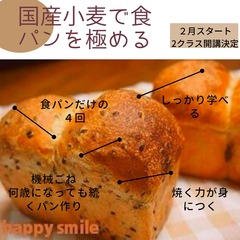 国産小麦パン